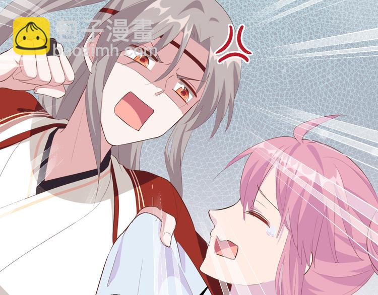 《我的相公有点多》第37话 妻主，小心！！！ 第46页