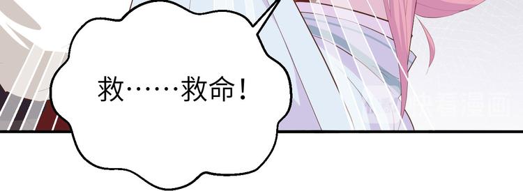 《我的相公有点多》第37话 妻主，小心！！！ 第47页