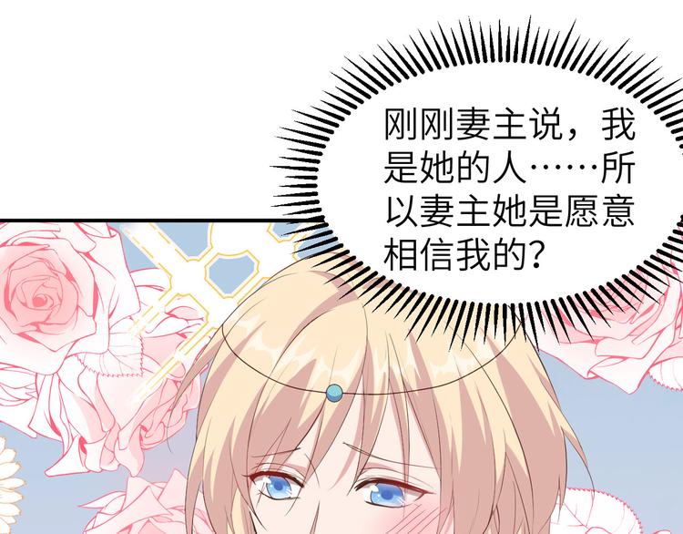 《我的相公有点多》第37话 妻主，小心！！！ 第48页
