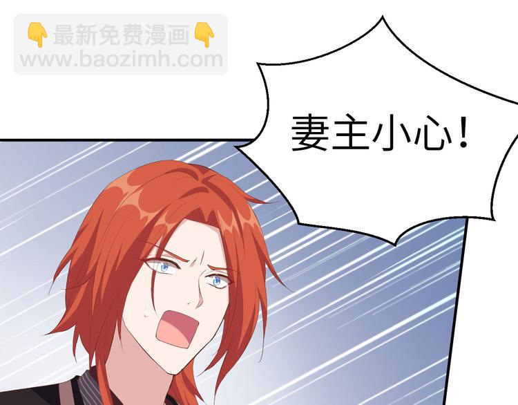 《我的相公有点多》第37话 妻主，小心！！！ 第50页