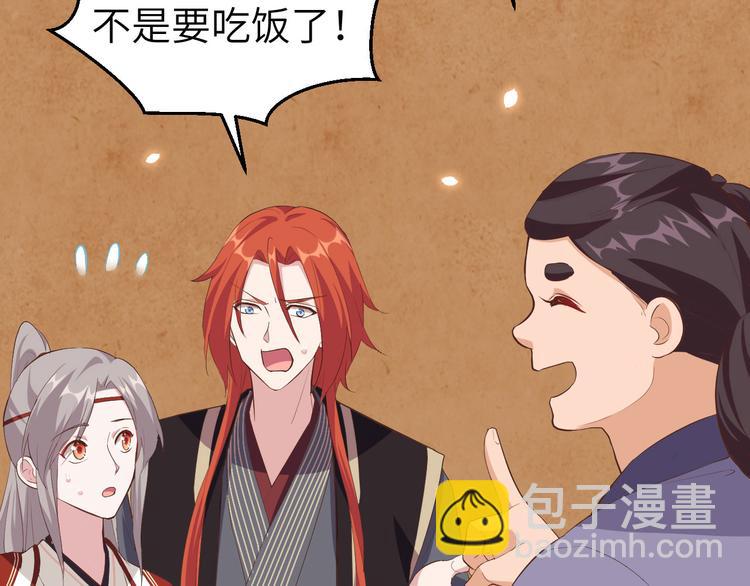 《我的相公有点多》第37话 妻主，小心！！！ 第6页