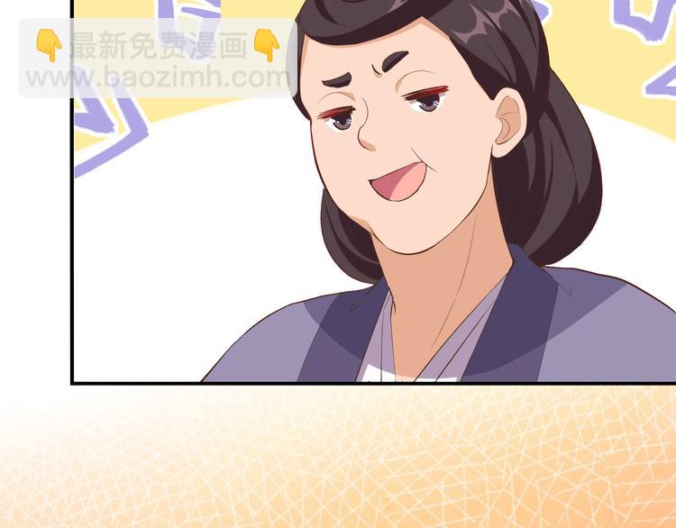 《我的相公有点多》第37话 妻主，小心！！！ 第8页
