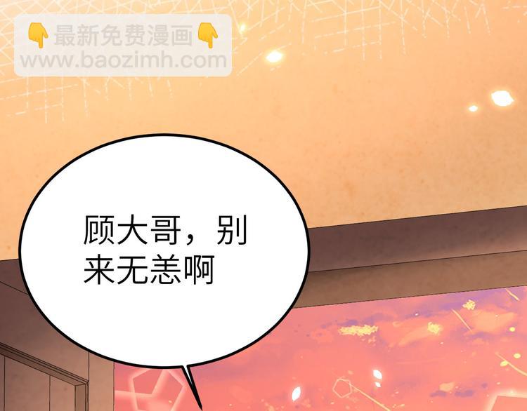 《我的相公有点多》第37话 妻主，小心！！！ 第9页