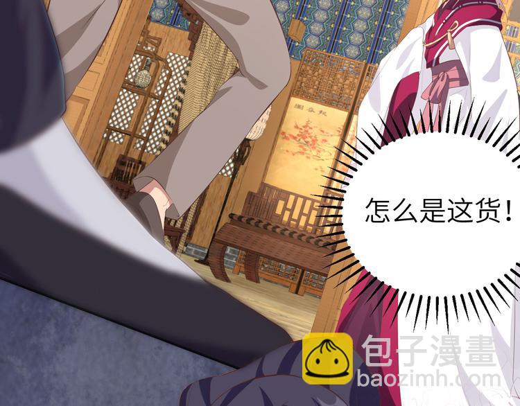 《我的相公有点多》第39话 怪你们妻主魅力太大 第15页