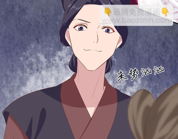 《我的相公有点多》第39话 怪你们妻主魅力太大 第16页