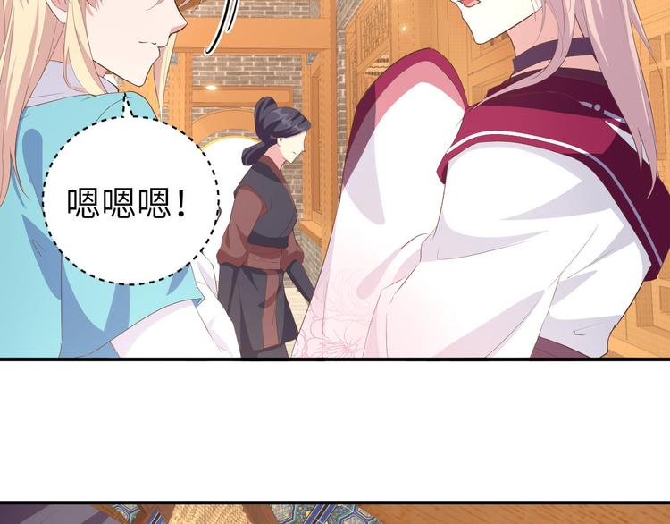 《我的相公有点多》第39话 怪你们妻主魅力太大 第19页