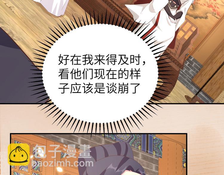 《我的相公有点多》第39话 怪你们妻主魅力太大 第22页
