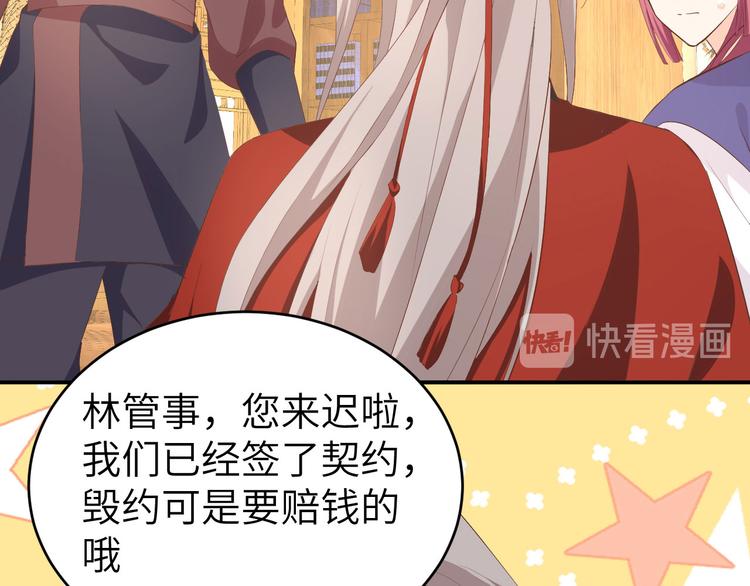 《我的相公有点多》第39话 怪你们妻主魅力太大 第27页