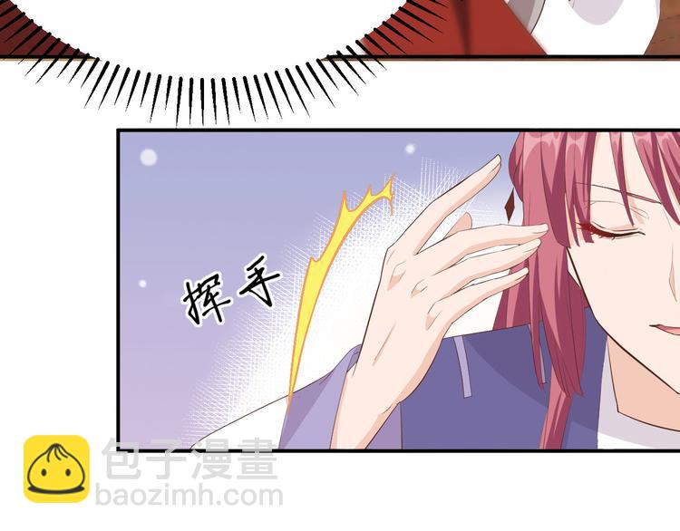 《我的相公有点多》第39话 怪你们妻主魅力太大 第34页
