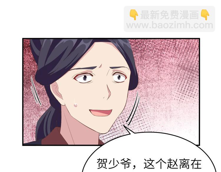 《我的相公有点多》第39话 怪你们妻主魅力太大 第36页