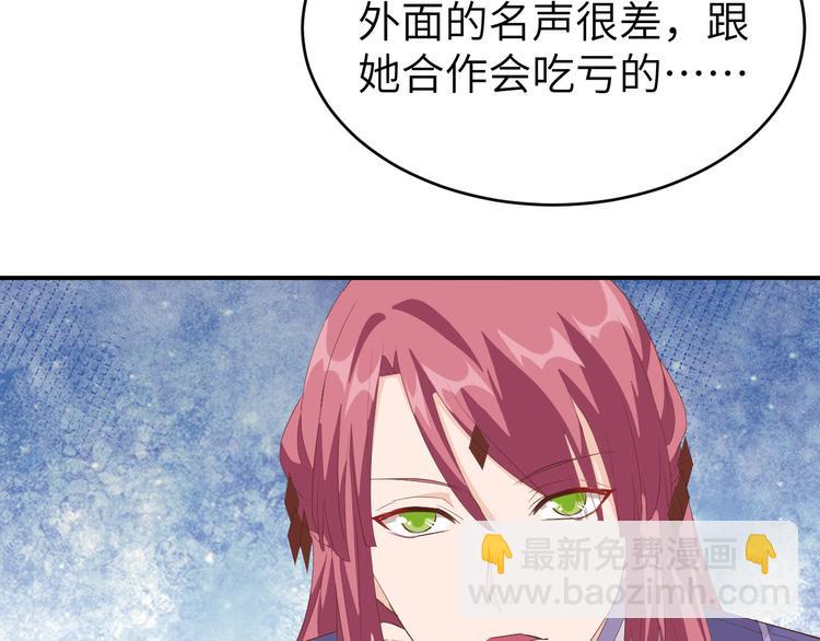 《我的相公有点多》第39话 怪你们妻主魅力太大 第37页