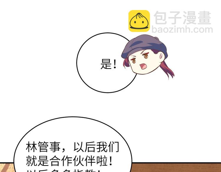 《我的相公有点多》第39话 怪你们妻主魅力太大 第40页