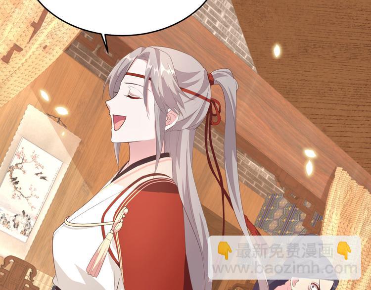 《我的相公有点多》第39话 怪你们妻主魅力太大 第42页