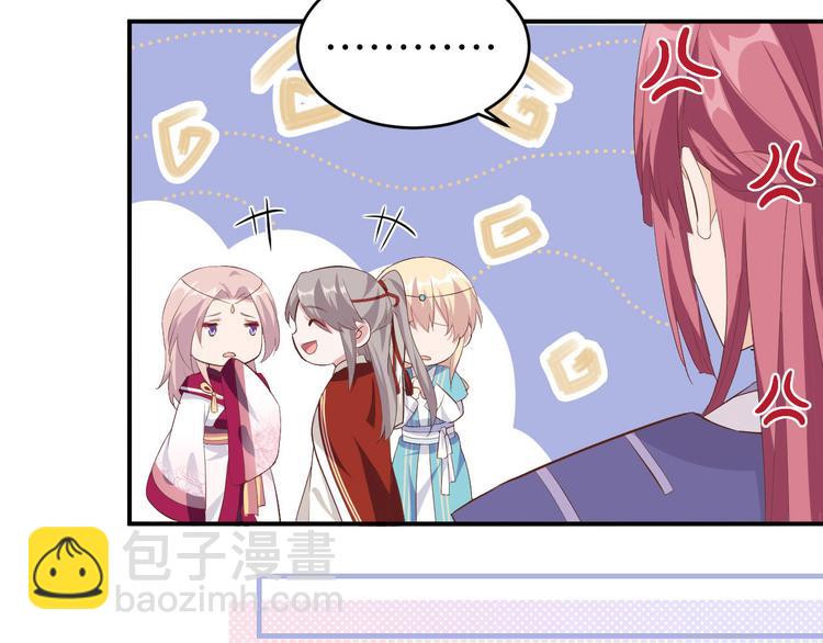《我的相公有点多》第39话 怪你们妻主魅力太大 第49页