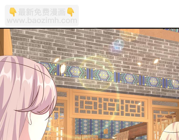 《我的相公有点多》第39话 怪你们妻主魅力太大 第4页