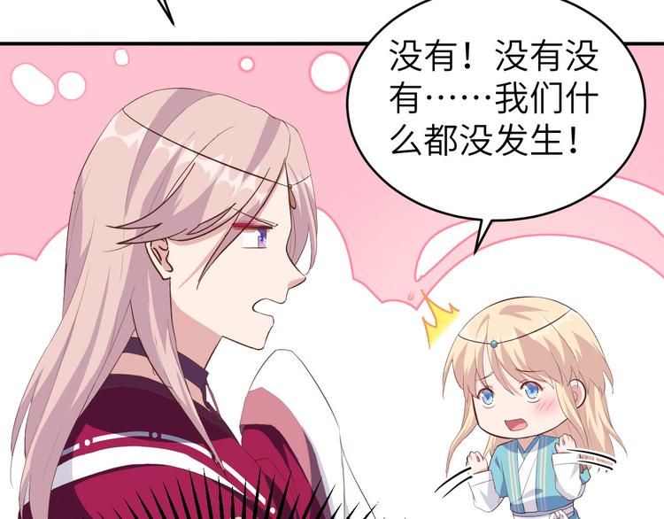 《我的相公有点多》第39话 怪你们妻主魅力太大 第9页