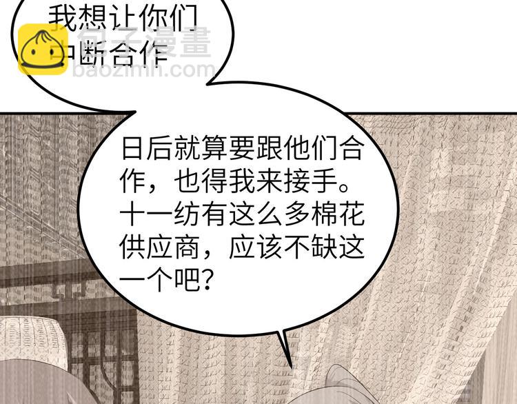 《我的相公有点多》第41话 疼！疼疼疼疼！ 第10页