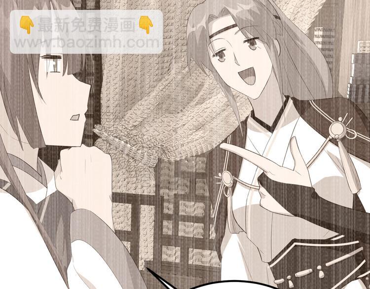 《我的相公有点多》第41话 疼！疼疼疼疼！ 第11页