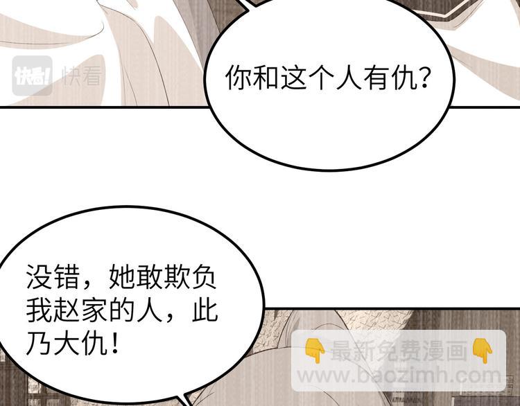 《我的相公有点多》第41话 疼！疼疼疼疼！ 第12页