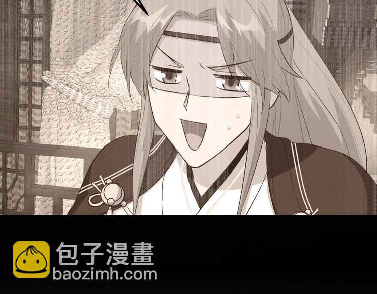 《我的相公有点多》第41话 疼！疼疼疼疼！ 第13页