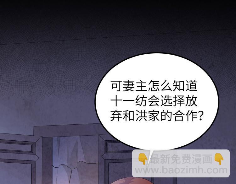 《我的相公有点多》第41话 疼！疼疼疼疼！ 第14页