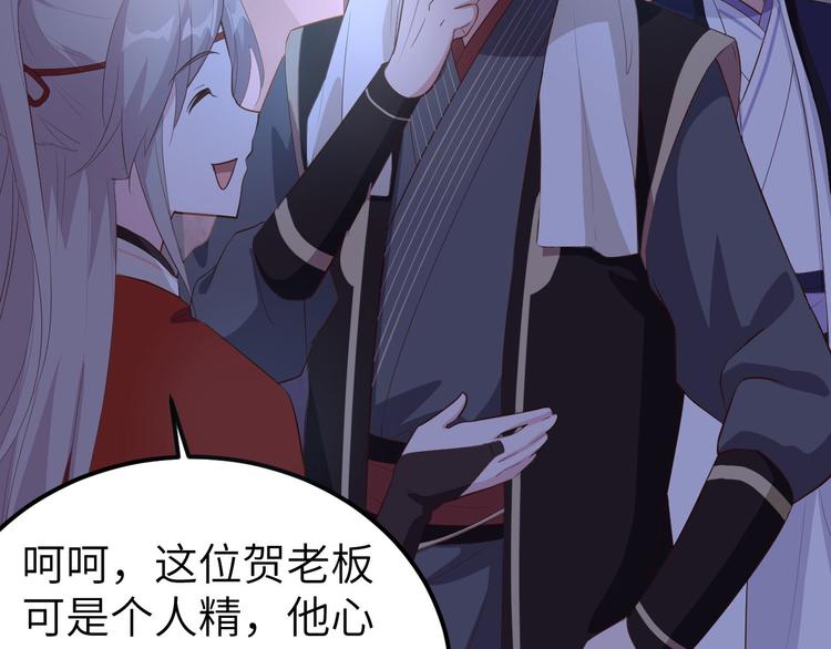 《我的相公有点多》第41话 疼！疼疼疼疼！ 第16页