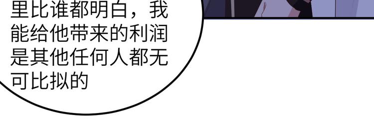《我的相公有点多》第41话 疼！疼疼疼疼！ 第17页