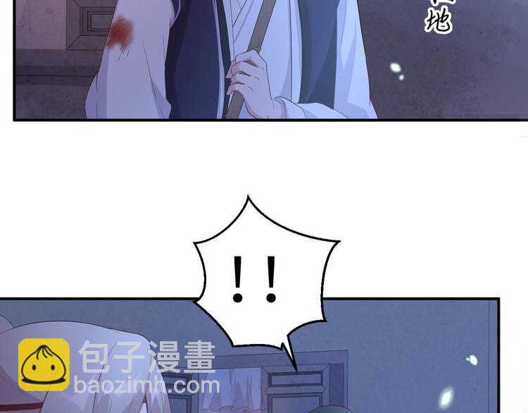 《我的相公有点多》第41话 疼！疼疼疼疼！ 第19页