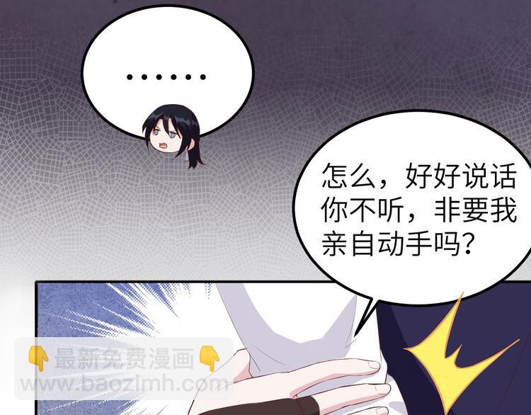 《我的相公有点多》第41话 疼！疼疼疼疼！ 第22页