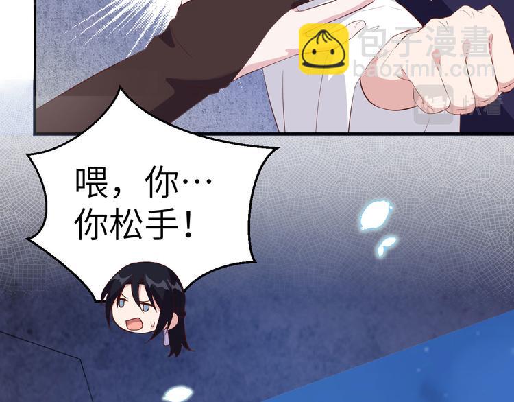 《我的相公有点多》第41话 疼！疼疼疼疼！ 第23页