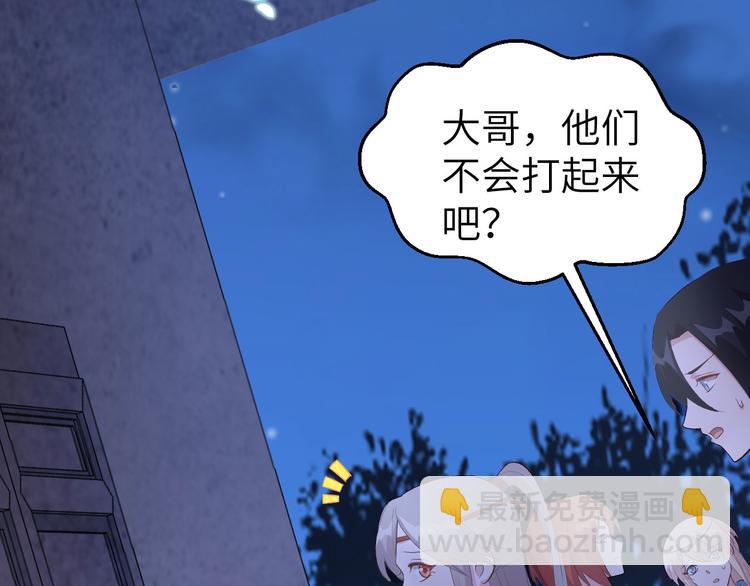 《我的相公有点多》第41话 疼！疼疼疼疼！ 第24页