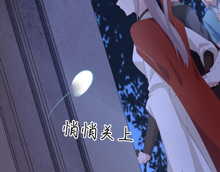 《我的相公有点多》第41话 疼！疼疼疼疼！ 第25页