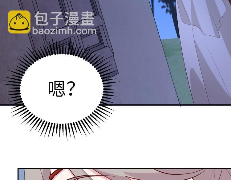 《我的相公有点多》第41话 疼！疼疼疼疼！ 第26页
