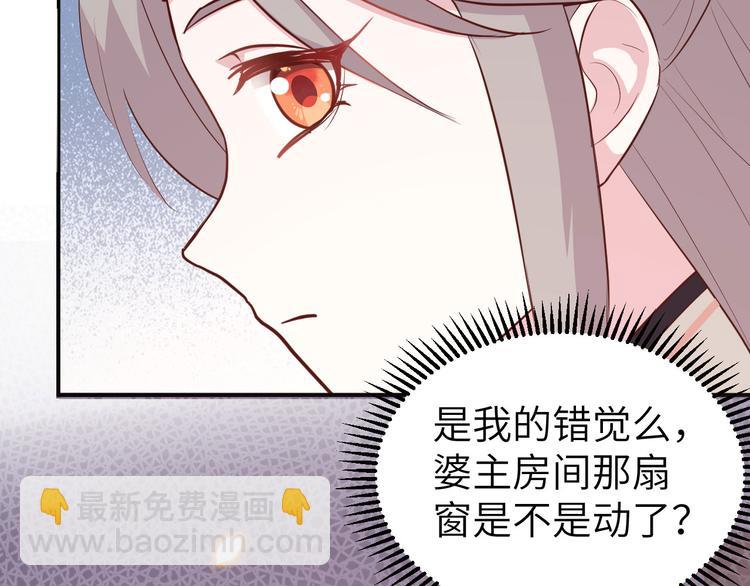 《我的相公有点多》第41话 疼！疼疼疼疼！ 第27页