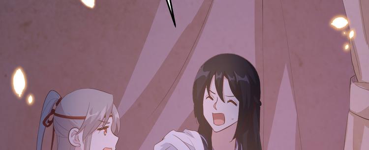 《我的相公有点多》第41话 疼！疼疼疼疼！ 第29页