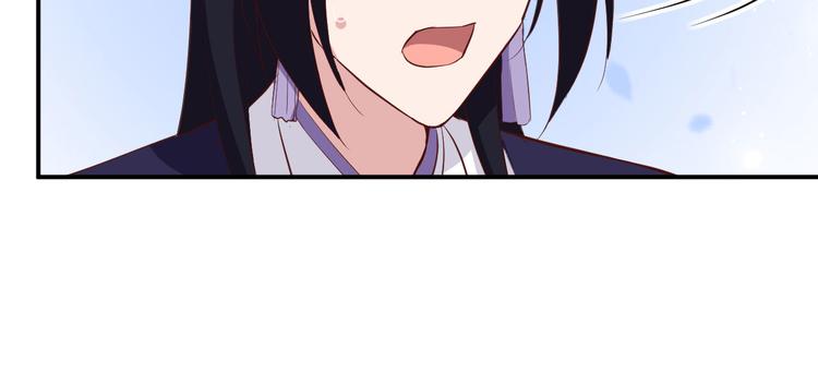 《我的相公有点多》第41话 疼！疼疼疼疼！ 第33页