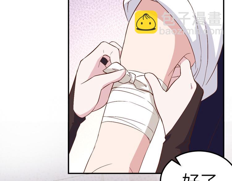 《我的相公有点多》第41话 疼！疼疼疼疼！ 第36页
