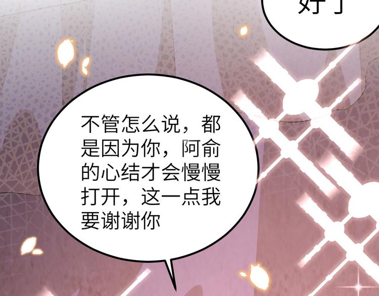 《我的相公有点多》第41话 疼！疼疼疼疼！ 第37页