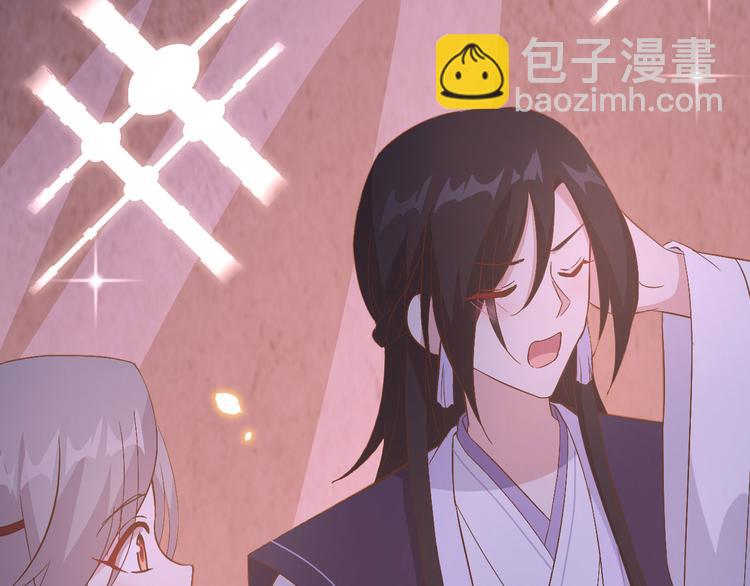 《我的相公有点多》第41话 疼！疼疼疼疼！ 第38页