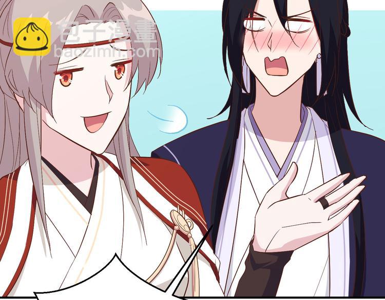 《我的相公有点多》第41话 疼！疼疼疼疼！ 第41页
