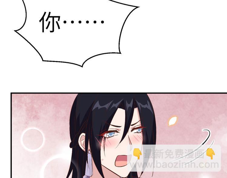 《我的相公有点多》第41话 疼！疼疼疼疼！ 第42页
