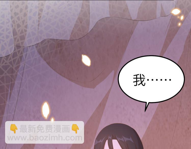 《我的相公有点多》第41话 疼！疼疼疼疼！ 第45页