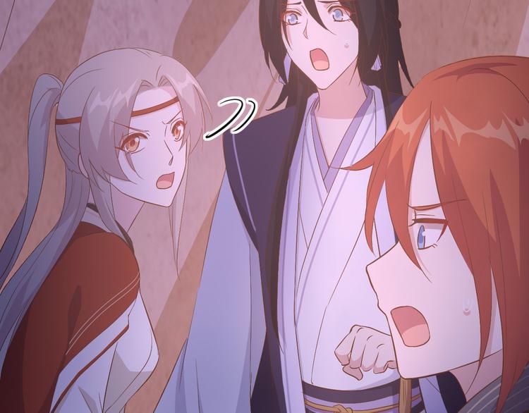 《我的相公有点多》第41话 疼！疼疼疼疼！ 第46页