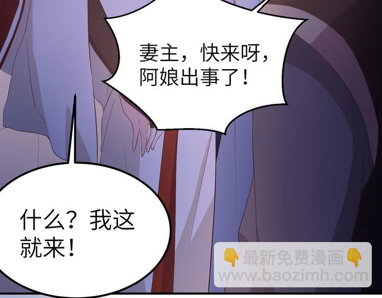 《我的相公有点多》第41话 疼！疼疼疼疼！ 第48页