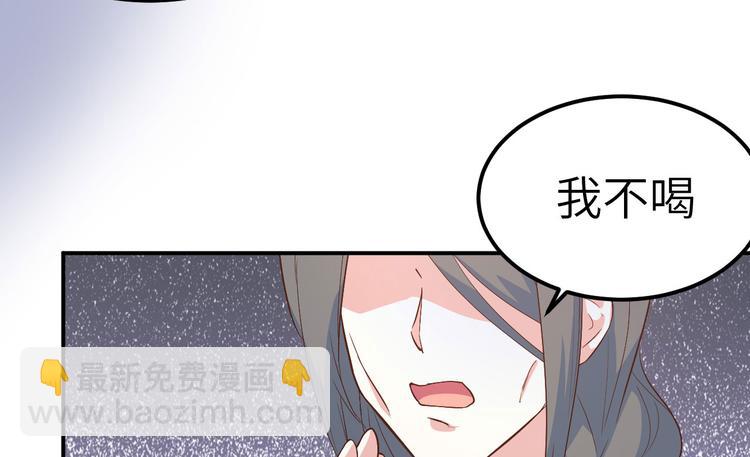 《我的相公有点多》第41话 疼！疼疼疼疼！ 第49页