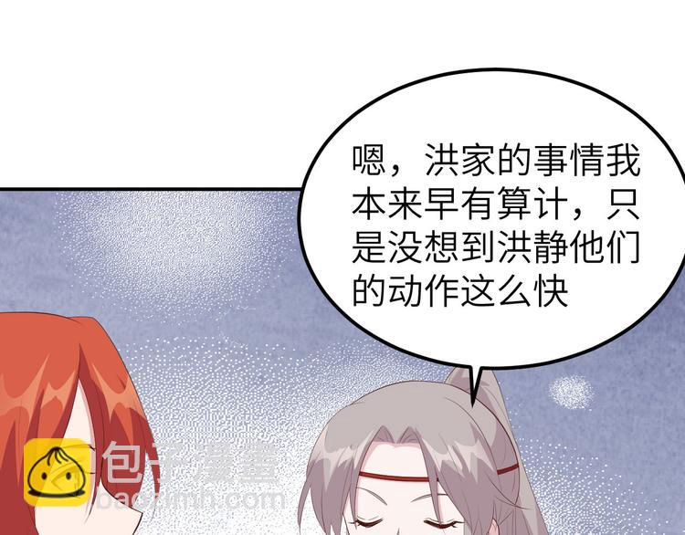 《我的相公有点多》第41话 疼！疼疼疼疼！ 第4页