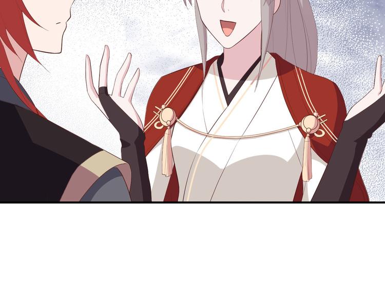 《我的相公有点多》第41话 疼！疼疼疼疼！ 第5页