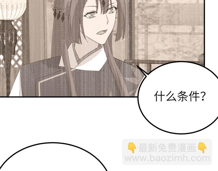 《我的相公有点多》第41话 疼！疼疼疼疼！ 第7页