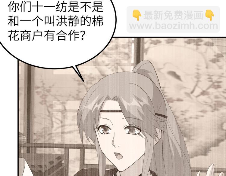 《我的相公有点多》第41话 疼！疼疼疼疼！ 第8页
