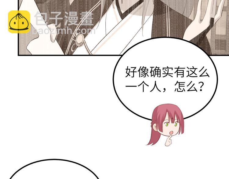 《我的相公有点多》第41话 疼！疼疼疼疼！ 第9页